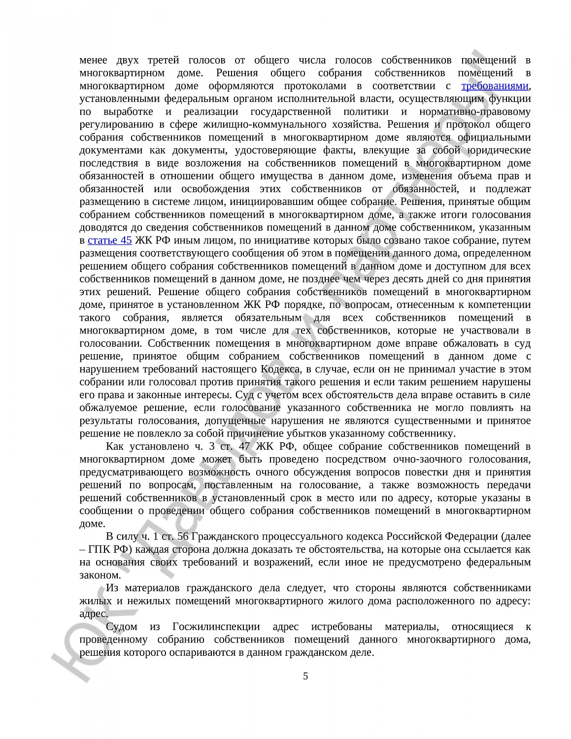 Решение № 2-212/2022   