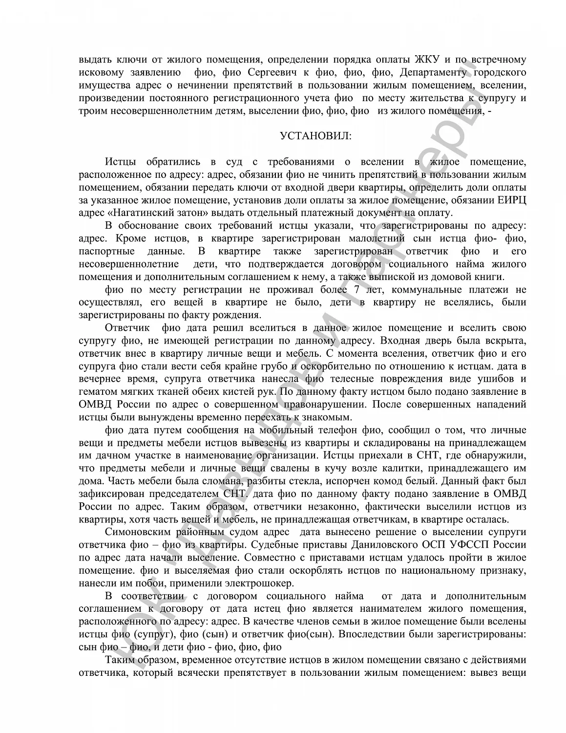 Решение №2-3071/201