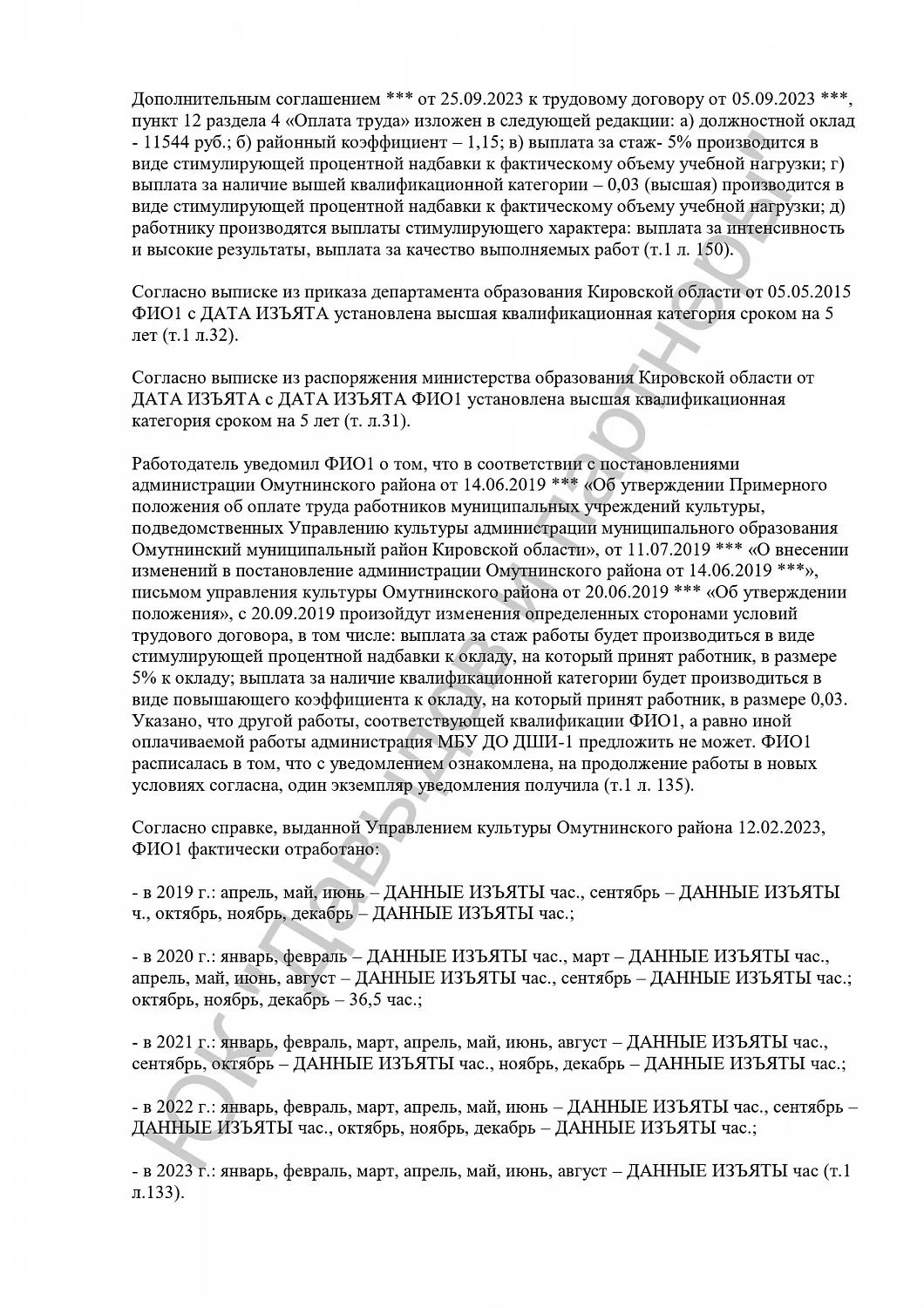 Решение №2-154/2024