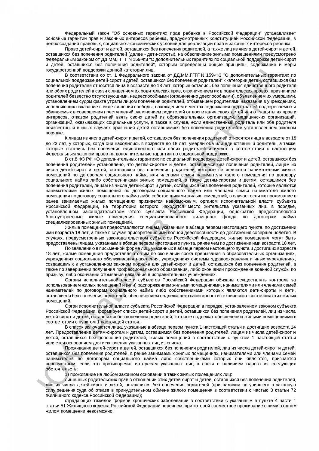Решение от 02.05.2023
