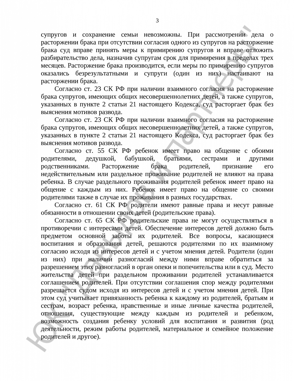 Решение № 2-6020/2021  
