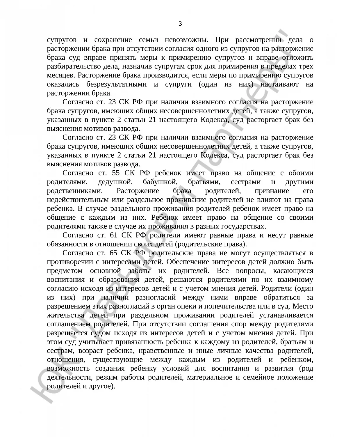 Решение № 2-6020/2021  