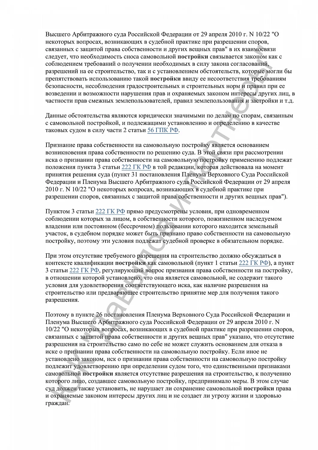 Решение №2-7859/2023