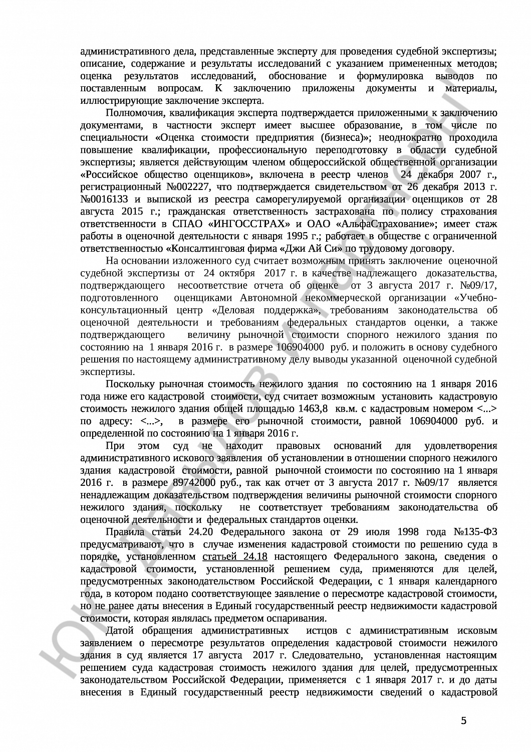 Решение №3а-1640/2017 