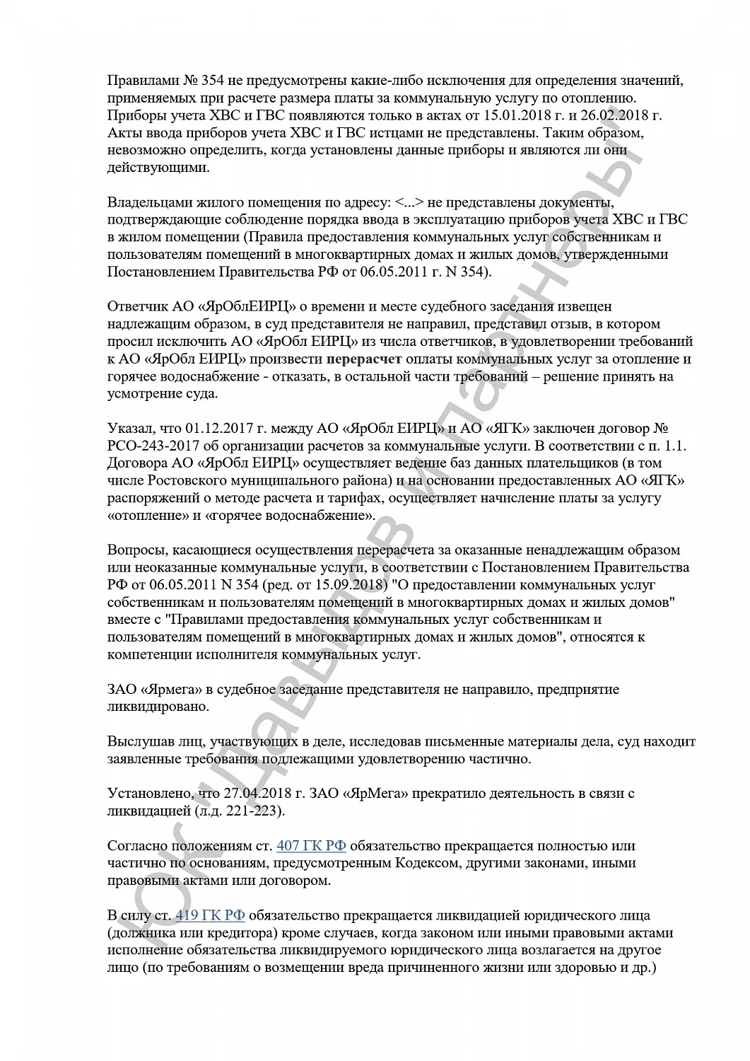 Решение №2-806/2018