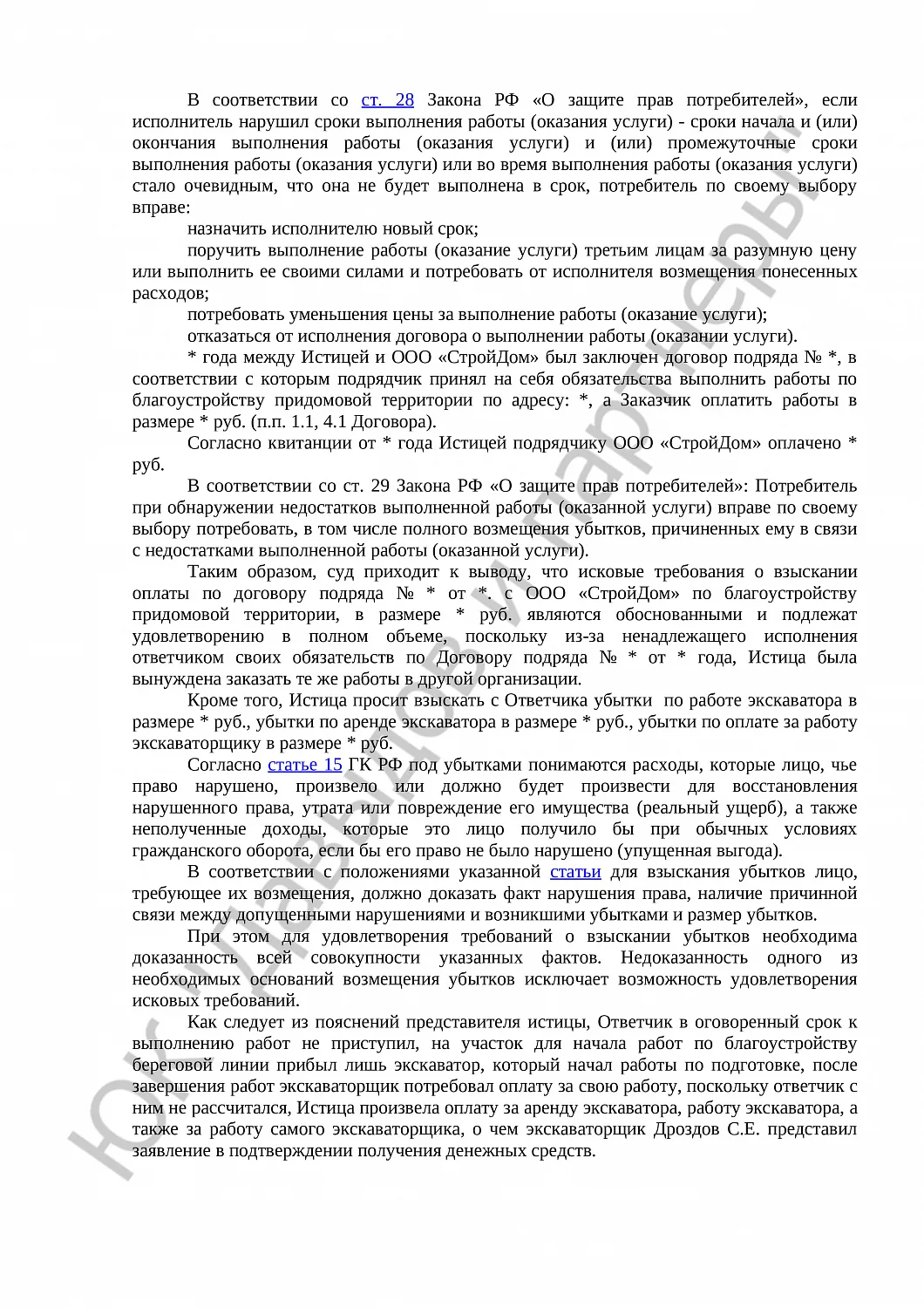 Решение № 2-221/16