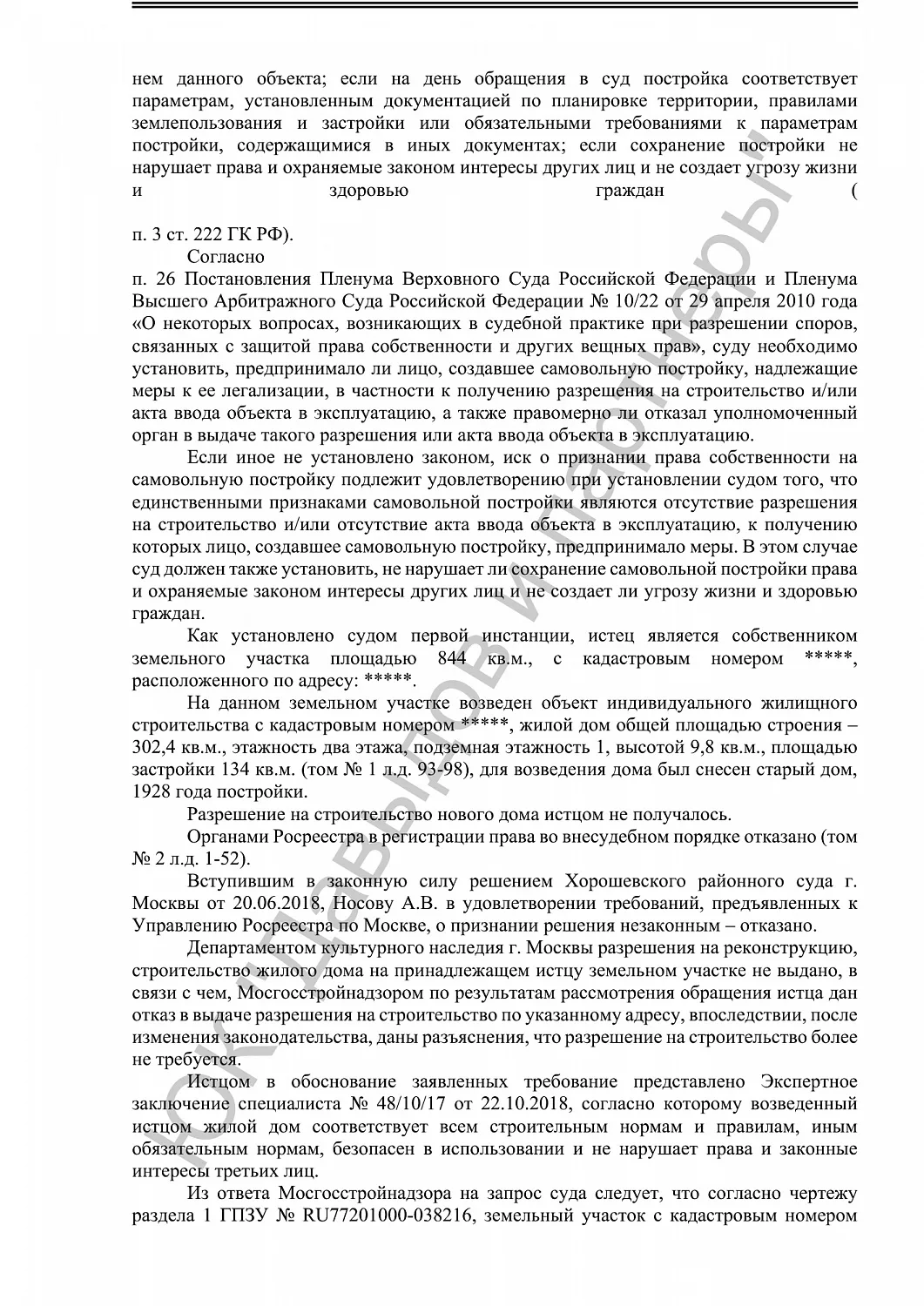 Решение от 20.08.19