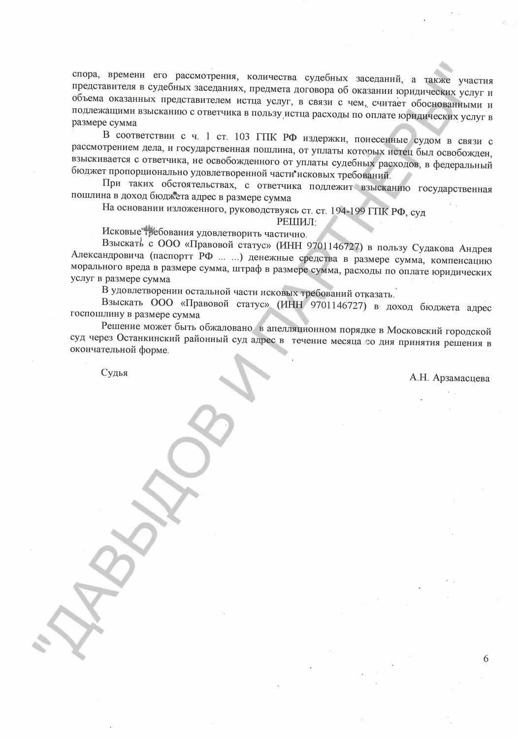 Решение №2-3713/2023
