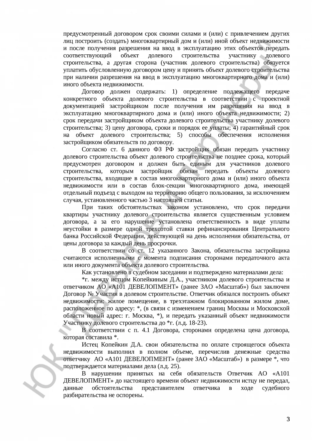 Решение № 2-8103/16