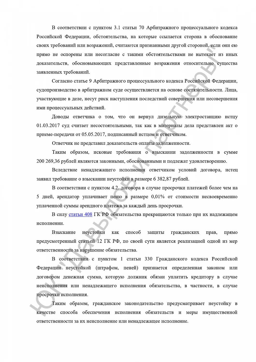 Решение от 29.06.2018
