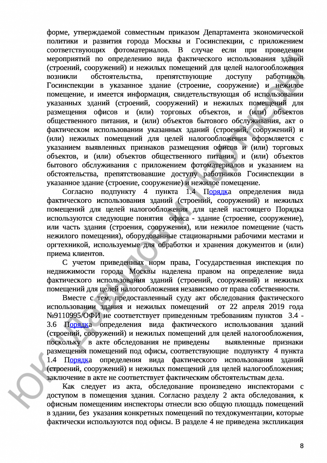 Решение № 3а-3699/2020 