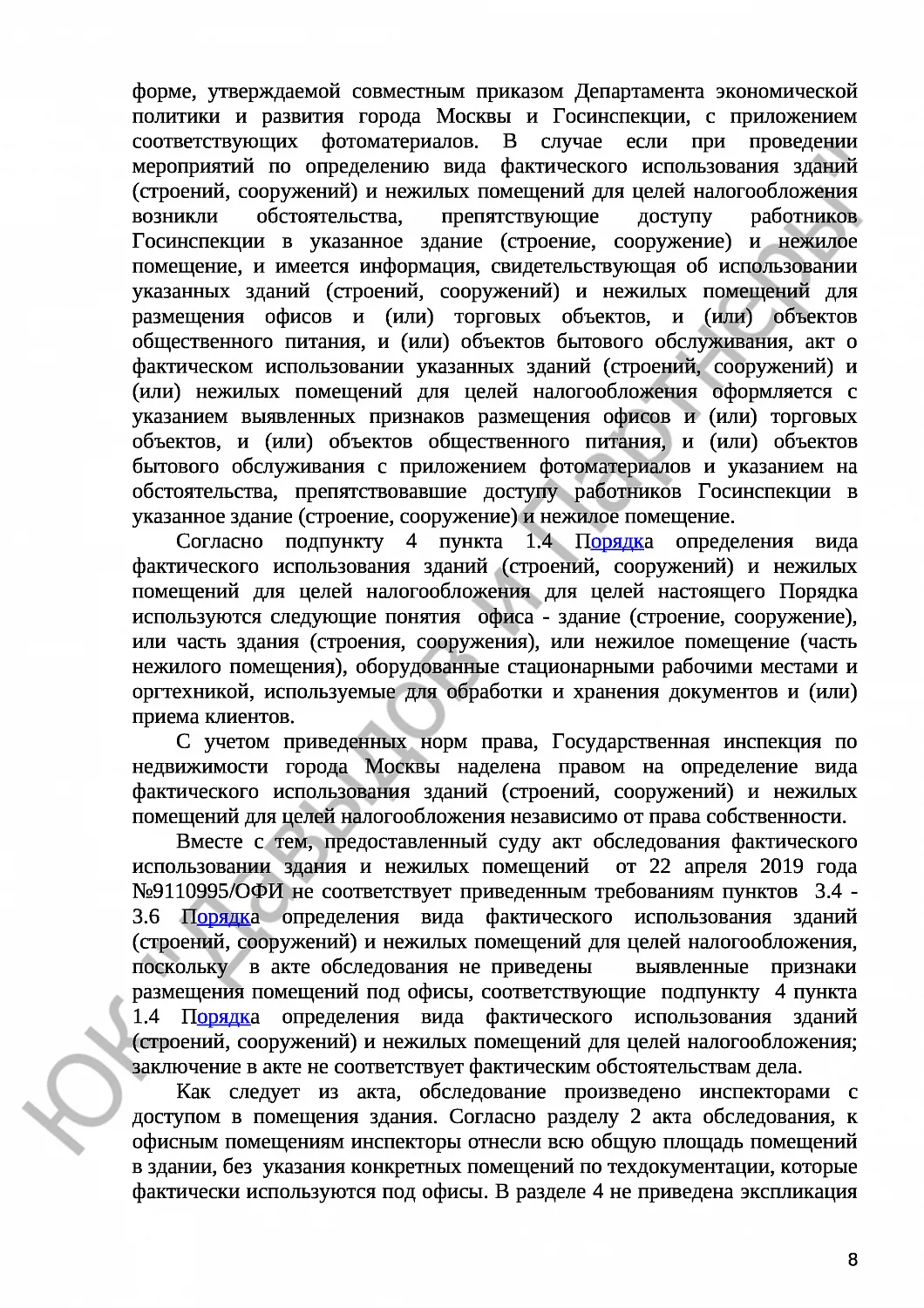 Решение № 3а-3699/2020 