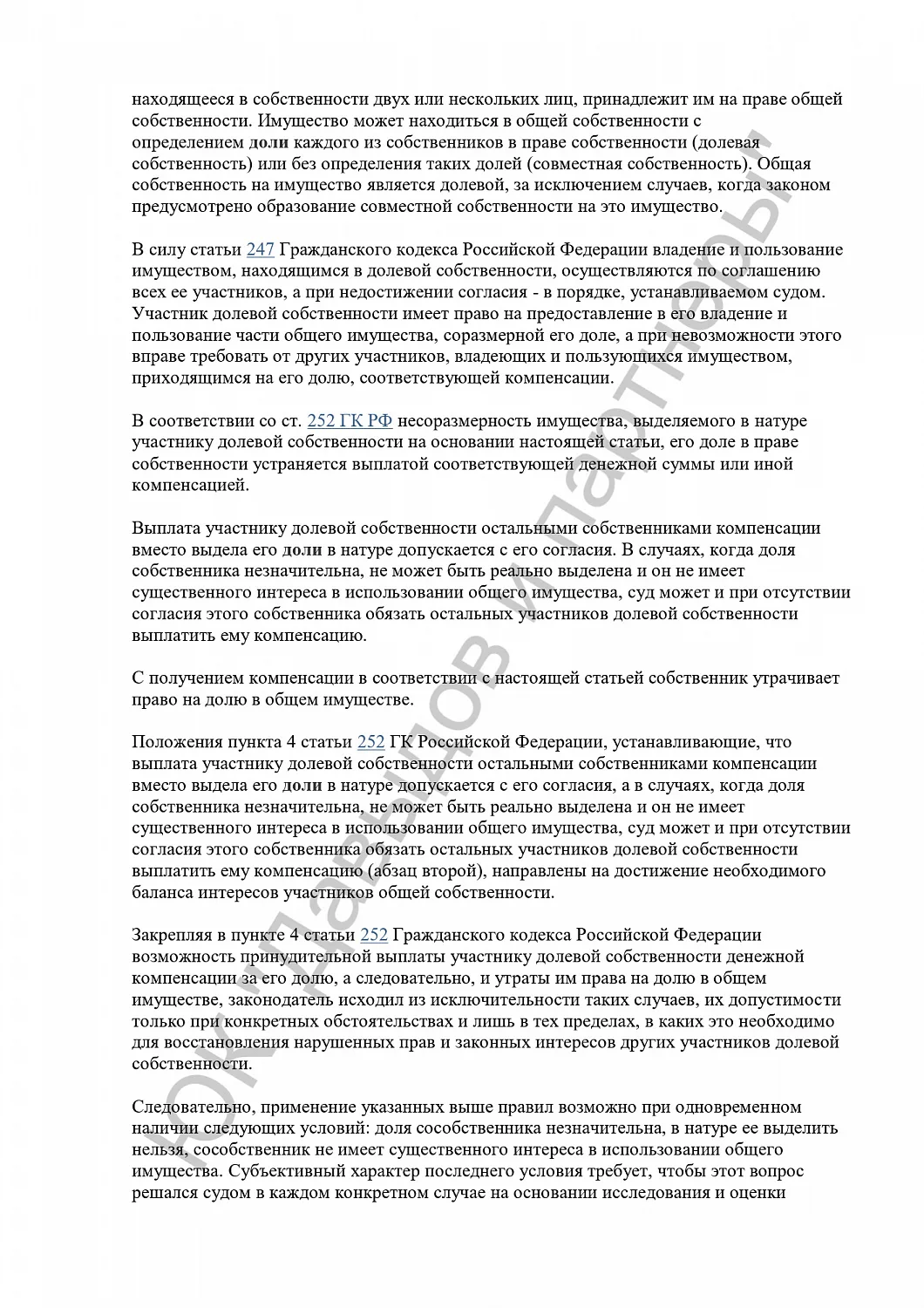 Решение №2-99/2023