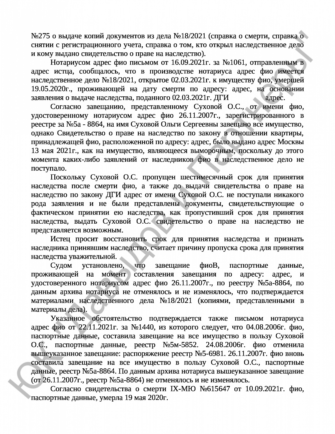 Решение № 2-1317/2022 