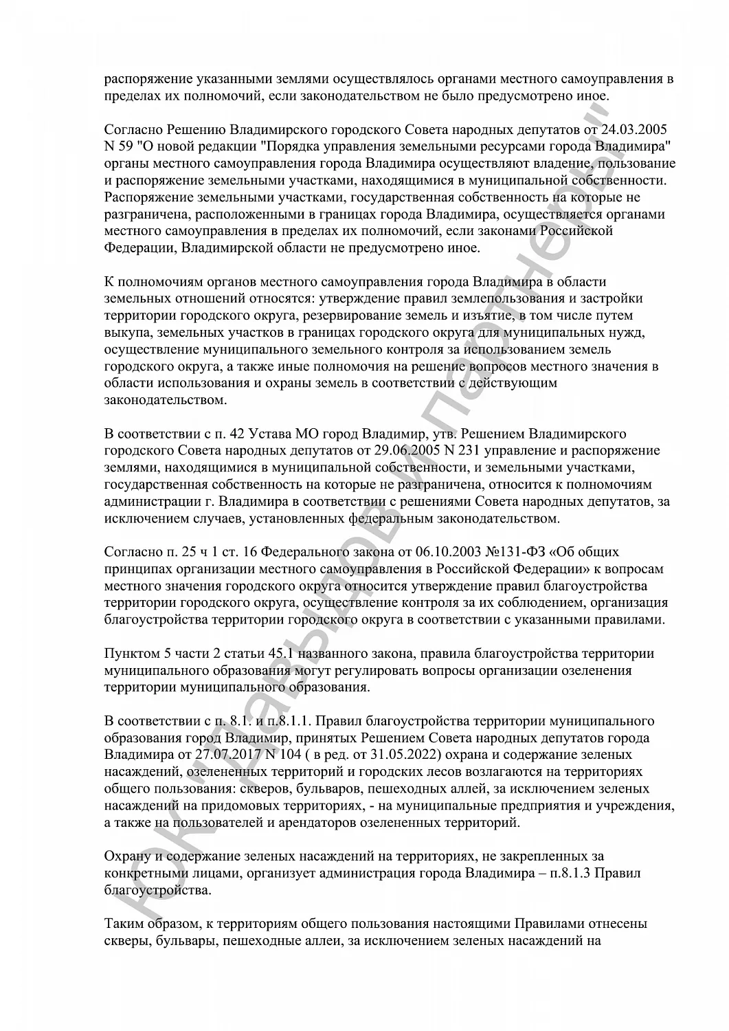 Решение №2-64/2024