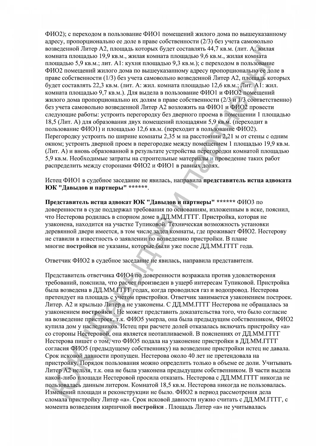 Решение №2-14/2024