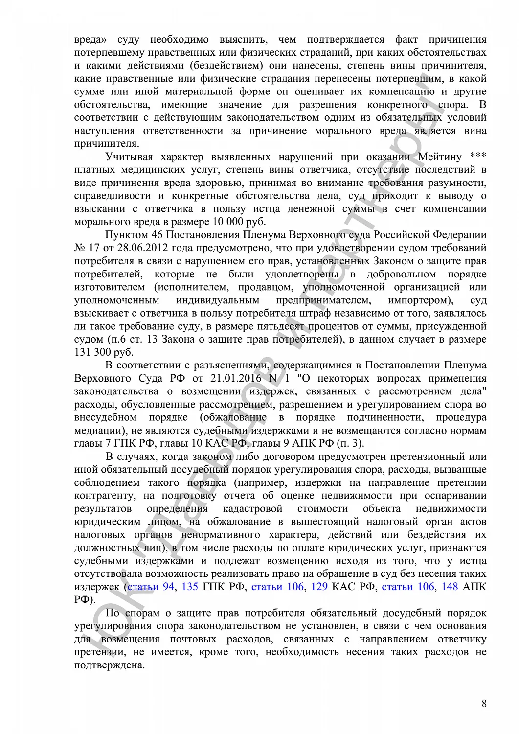Решение №2-1/2020