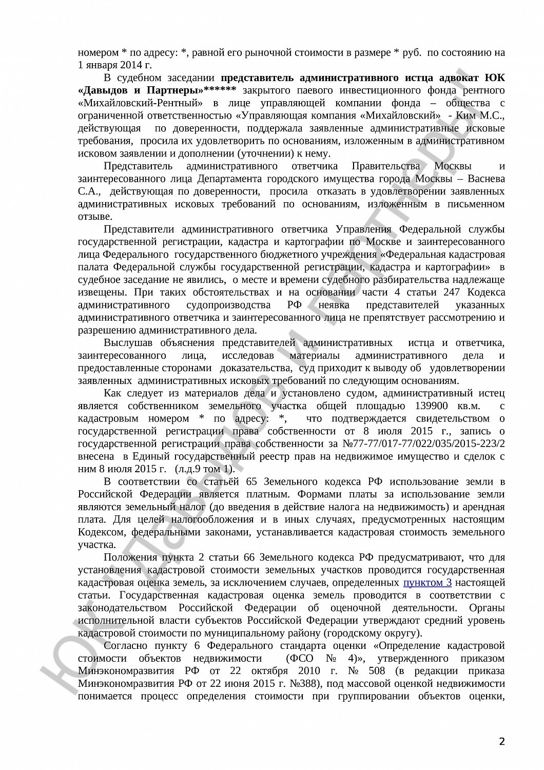 Решение №3а-1177/2016 
