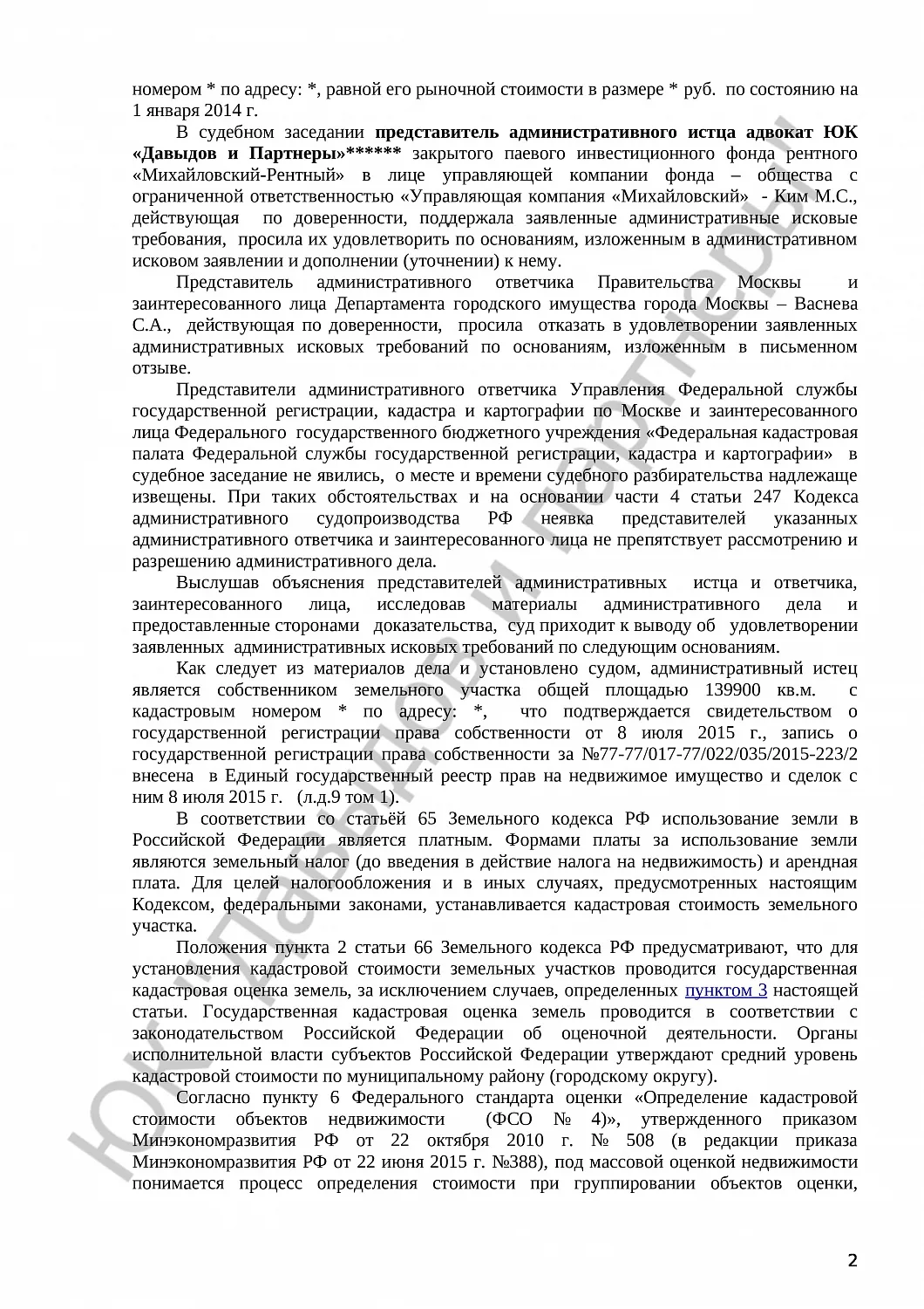 Решение №3а-1177/2016 