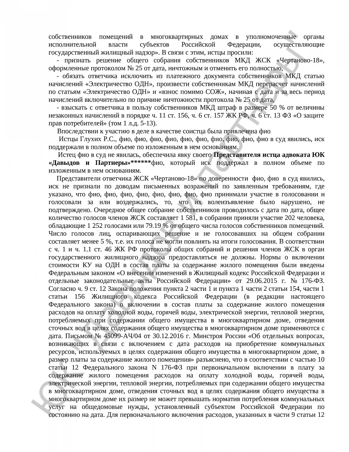 Решение № 2-396/2020