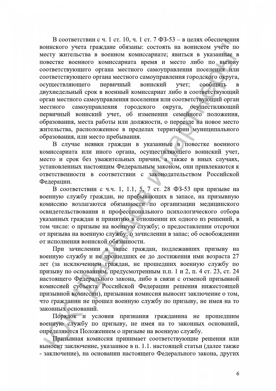Решение №02а-653/2022