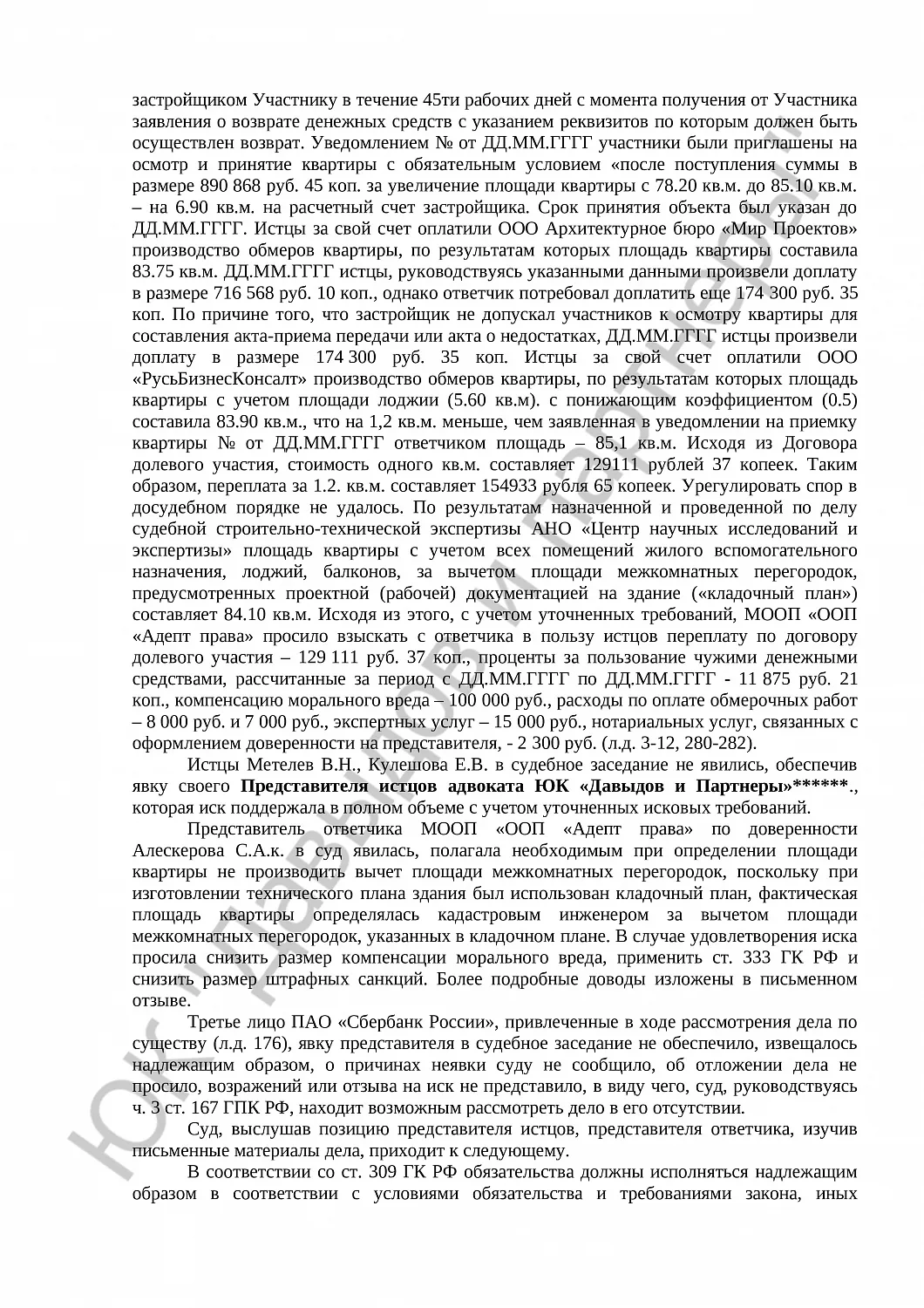 Решение № 2-2193/2016 