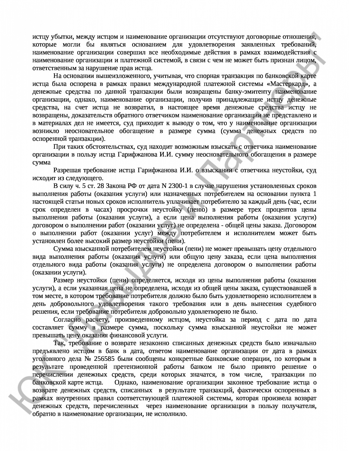 Решение № 2-274/дата 