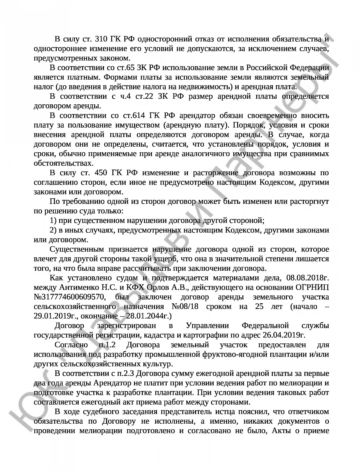 Решение № 2 – 4269/2022 