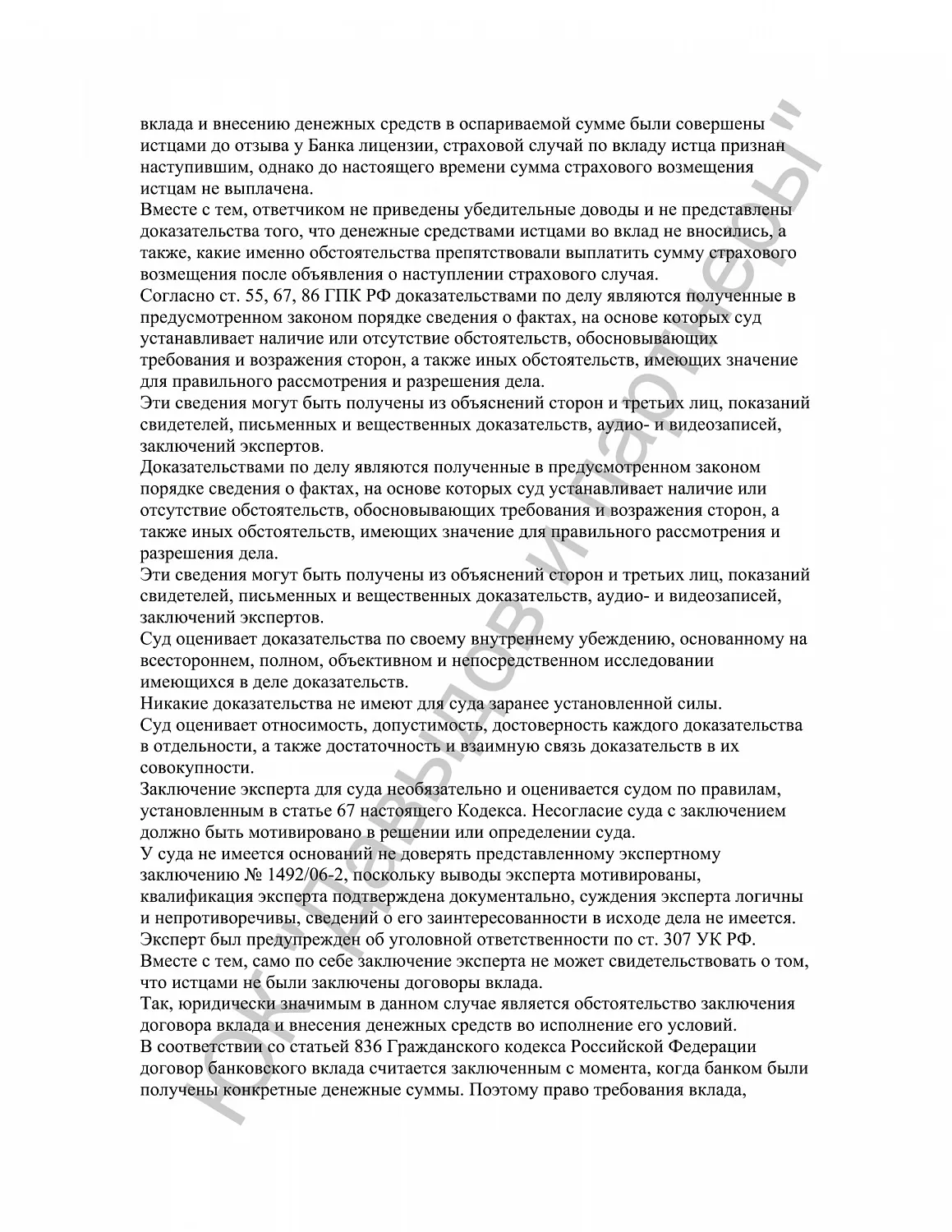 Решение №2-1701/2017