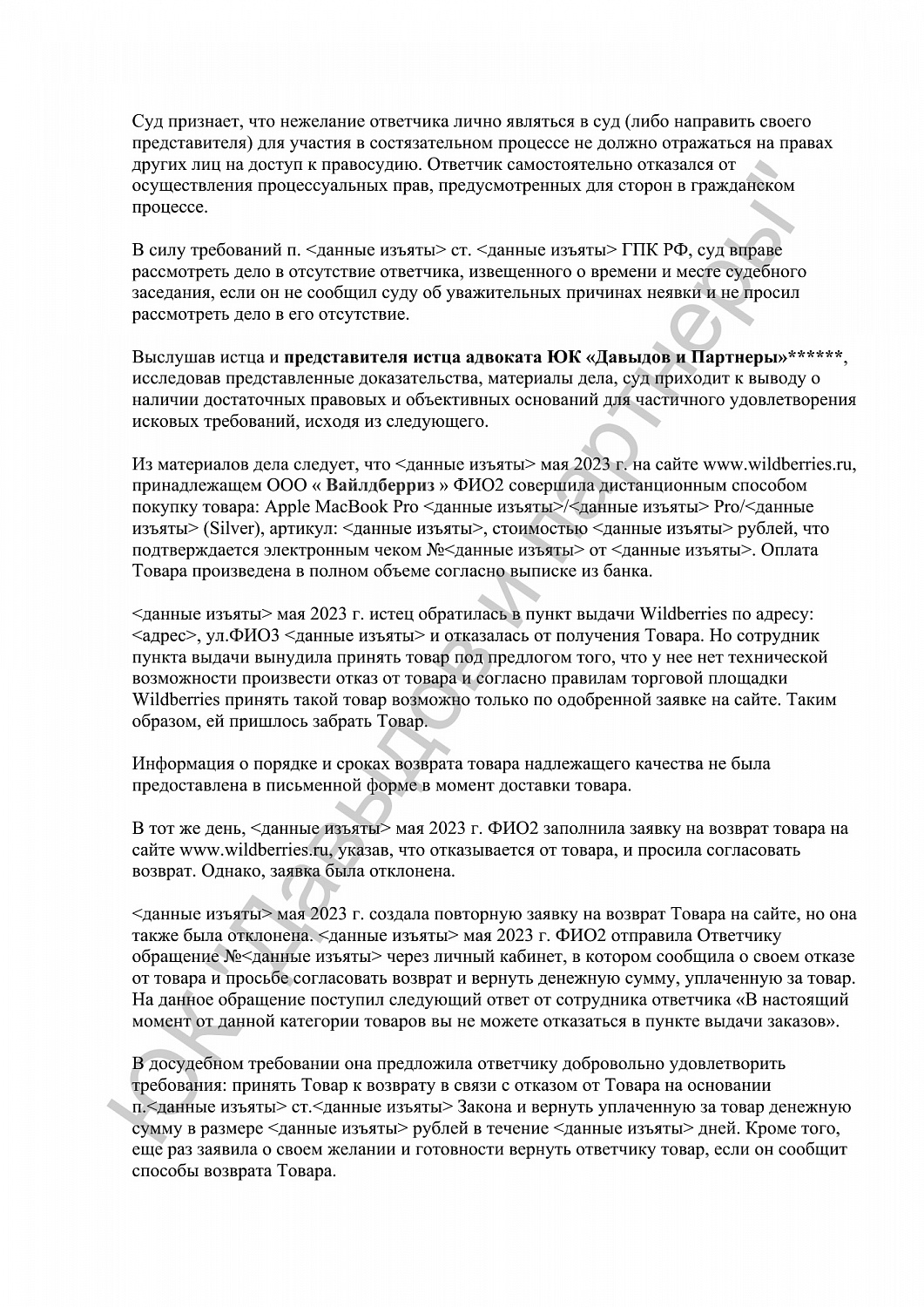 Решение №2-1516/2024