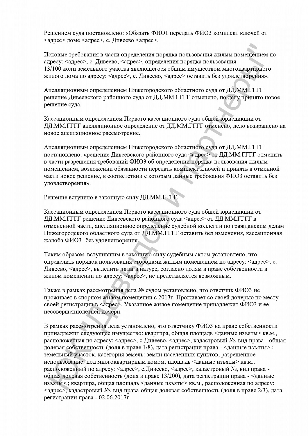 Решение №2-99/2023