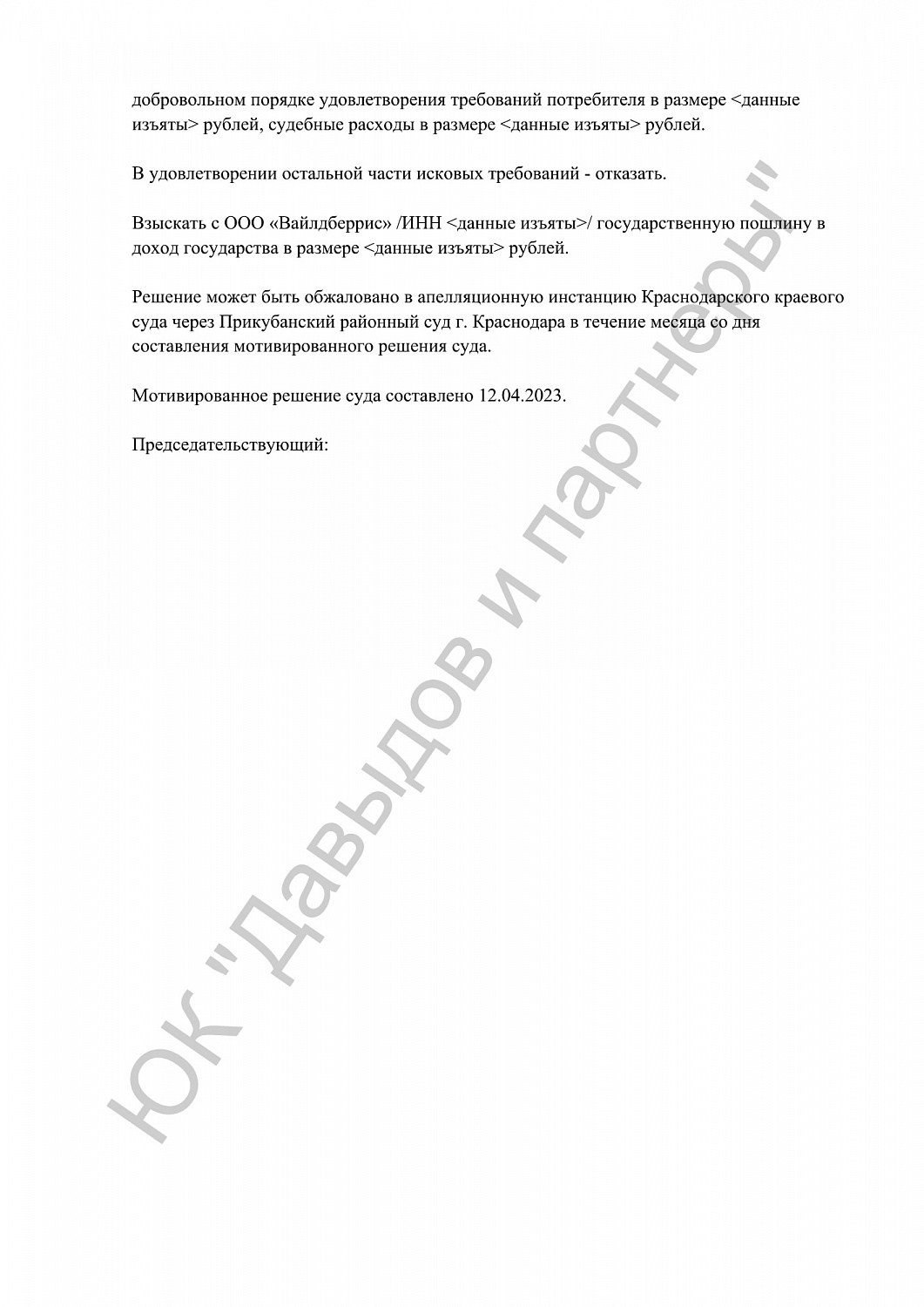 Решение №2-1516/2024