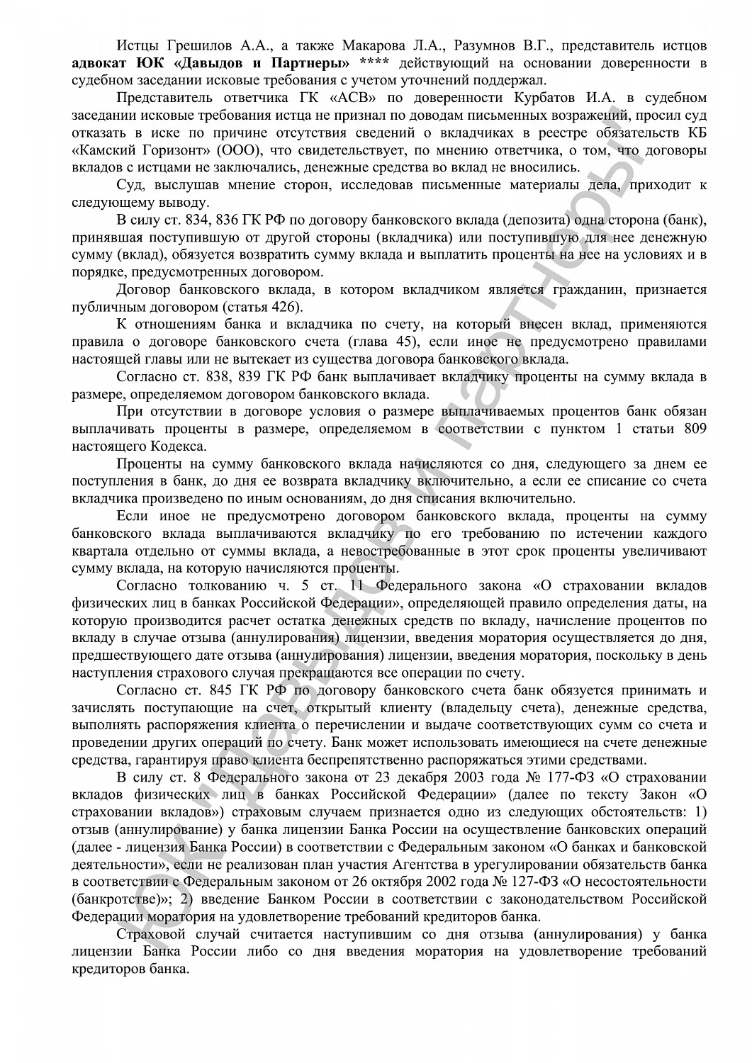 Решение №2-1708/2017