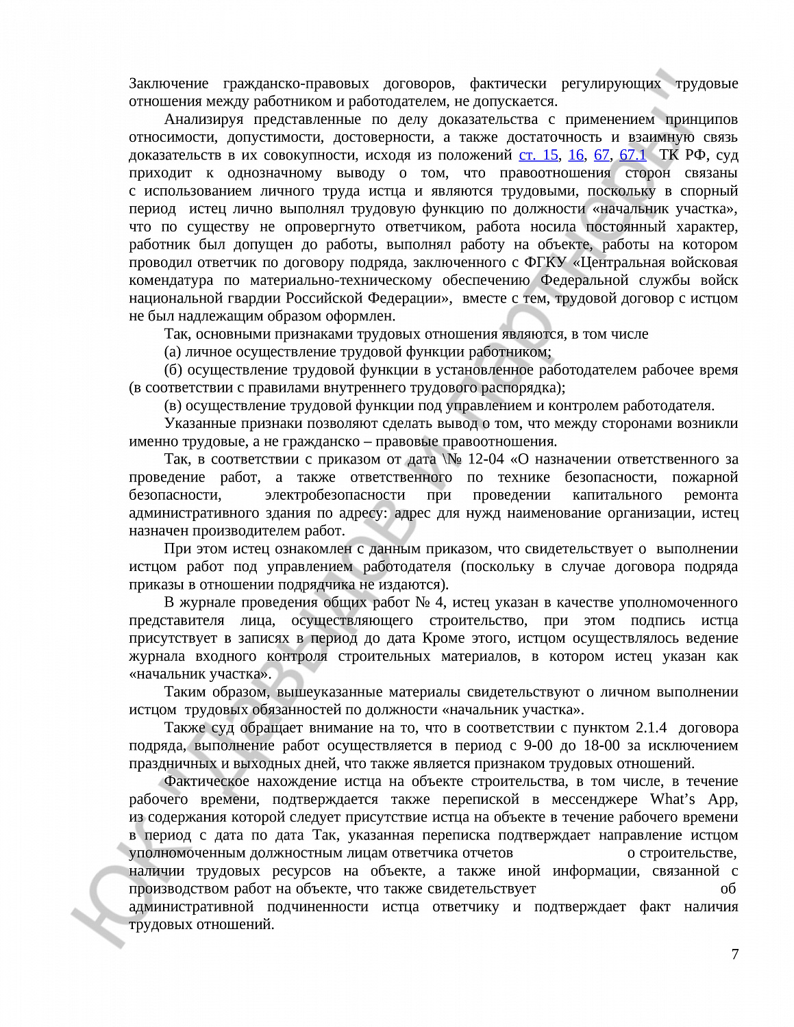 Решение № 2-1710/