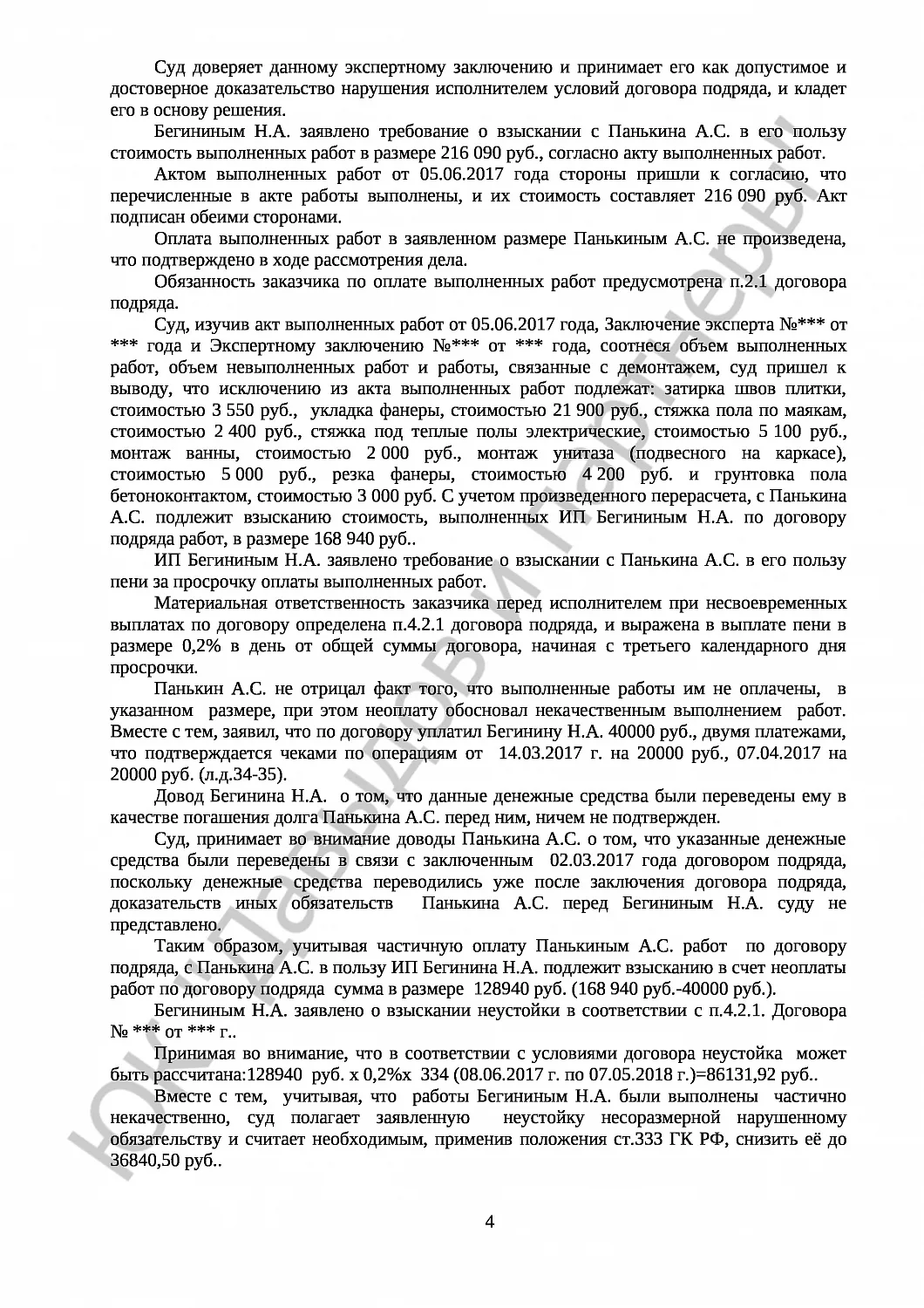 Решение №2-1340/2018