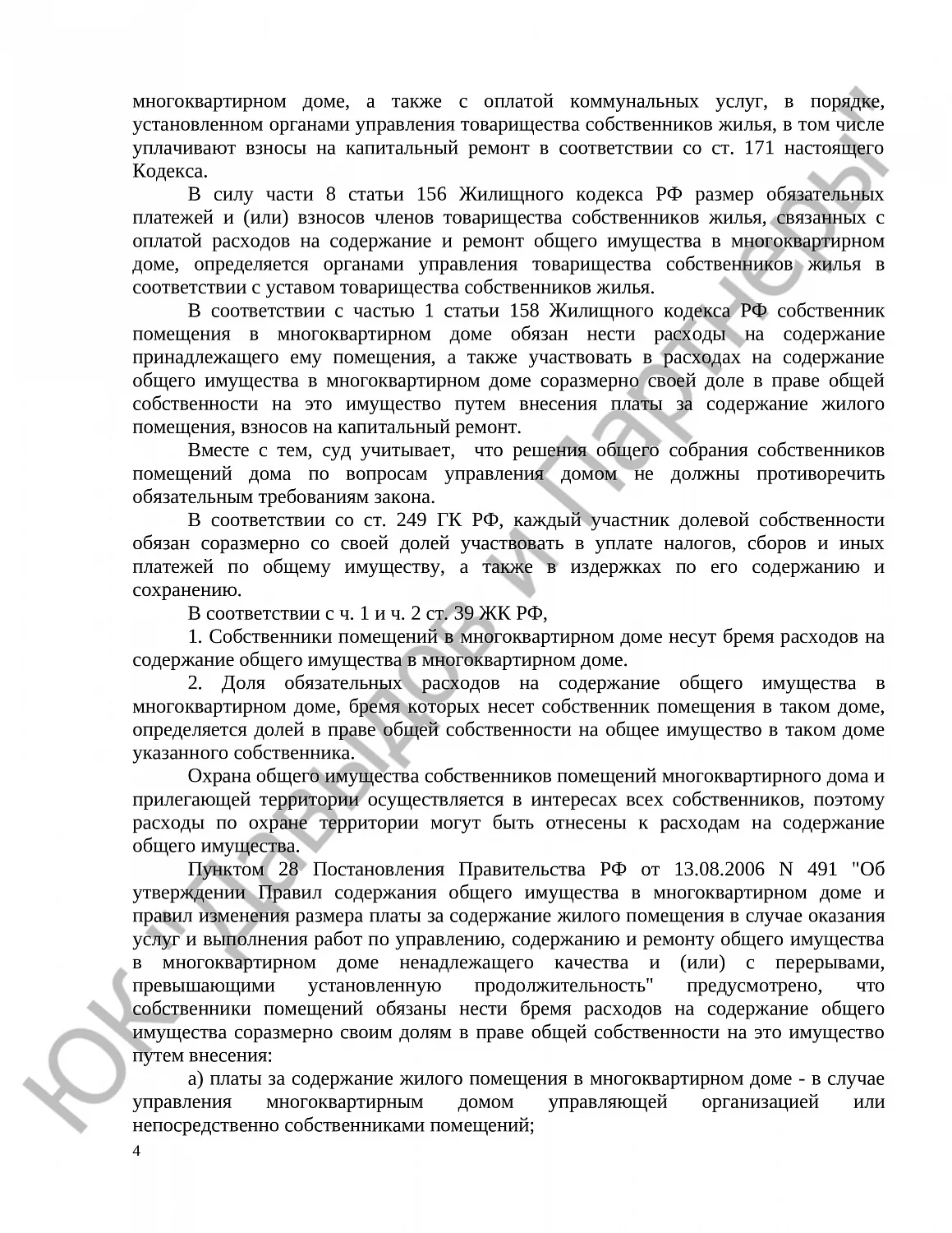 Решение № 2-2530/23 