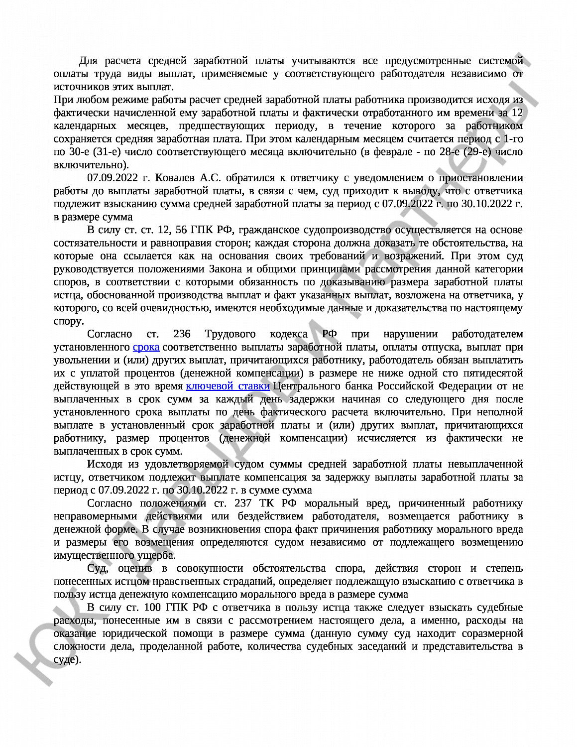 Решение № 2-9035/22 