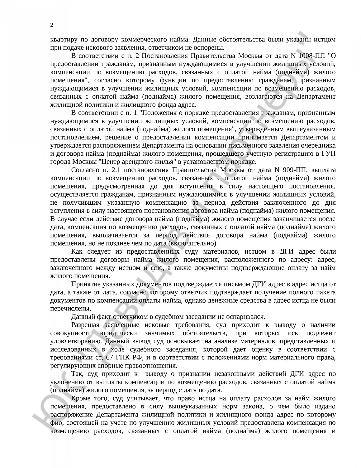 Решение № 2-3298/2018 
