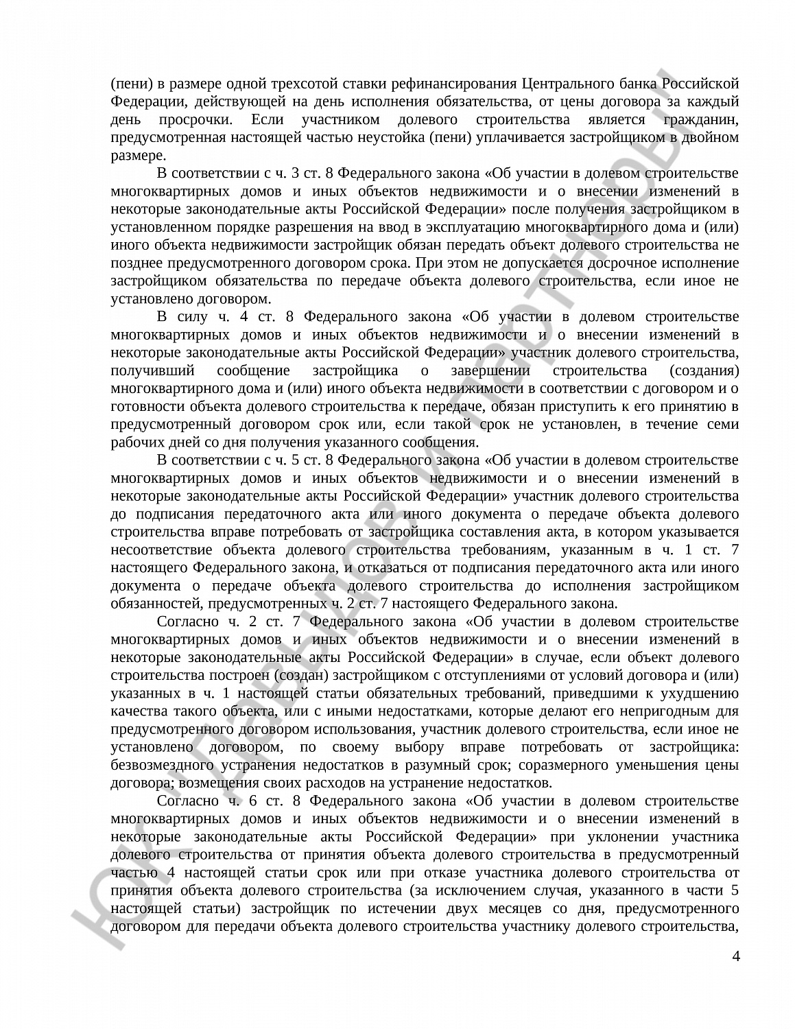Решение № 2-3108/20  