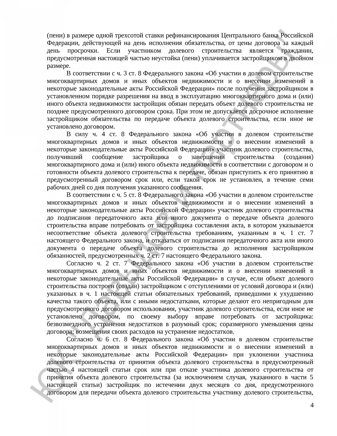 Решение № 2-3108/20  