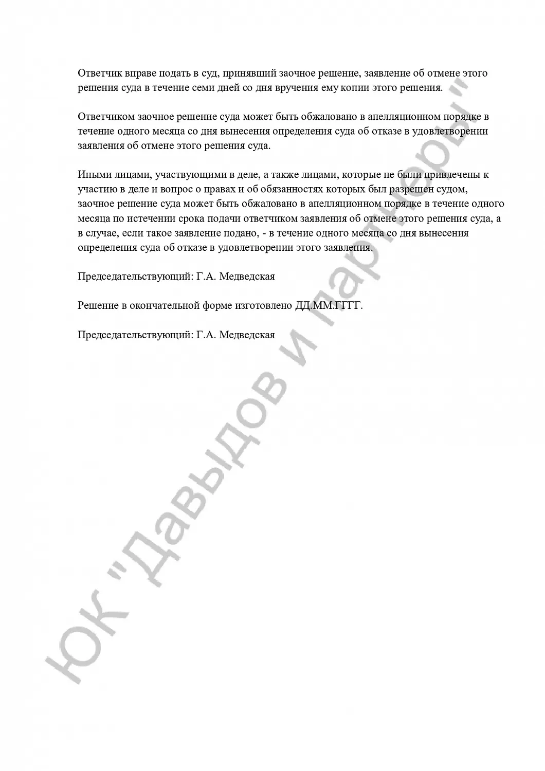 Решение №2-54/2024