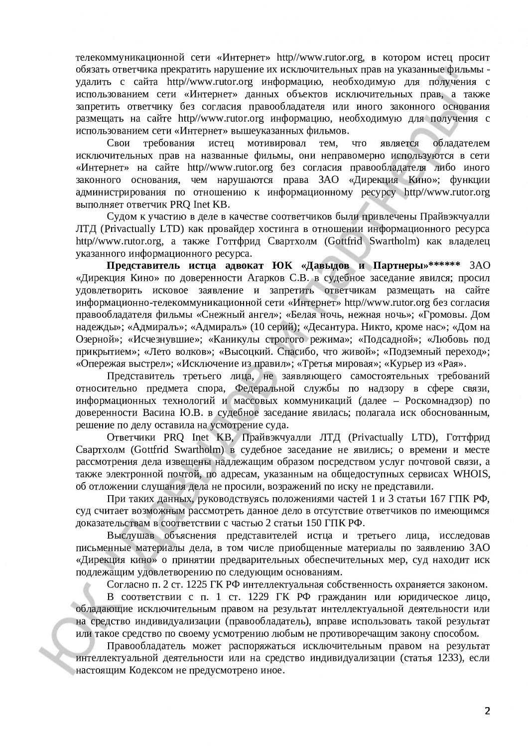 Решение № 3-417/2014 