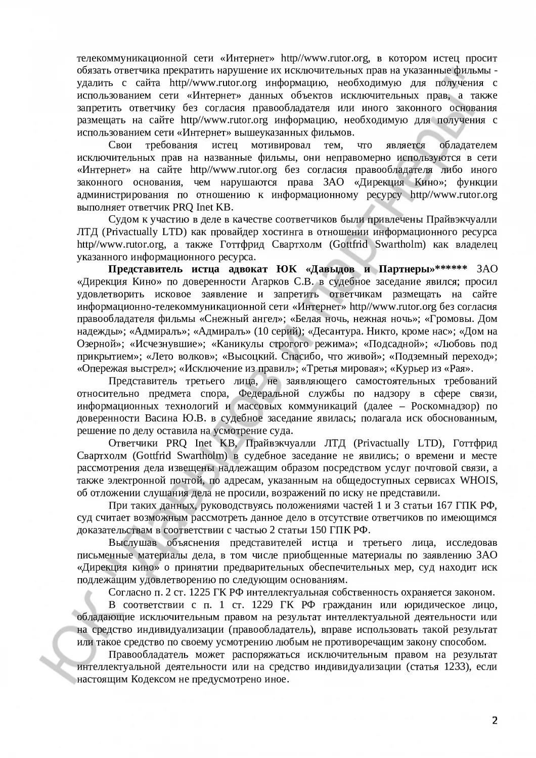 Решение № 3-417/2014 
