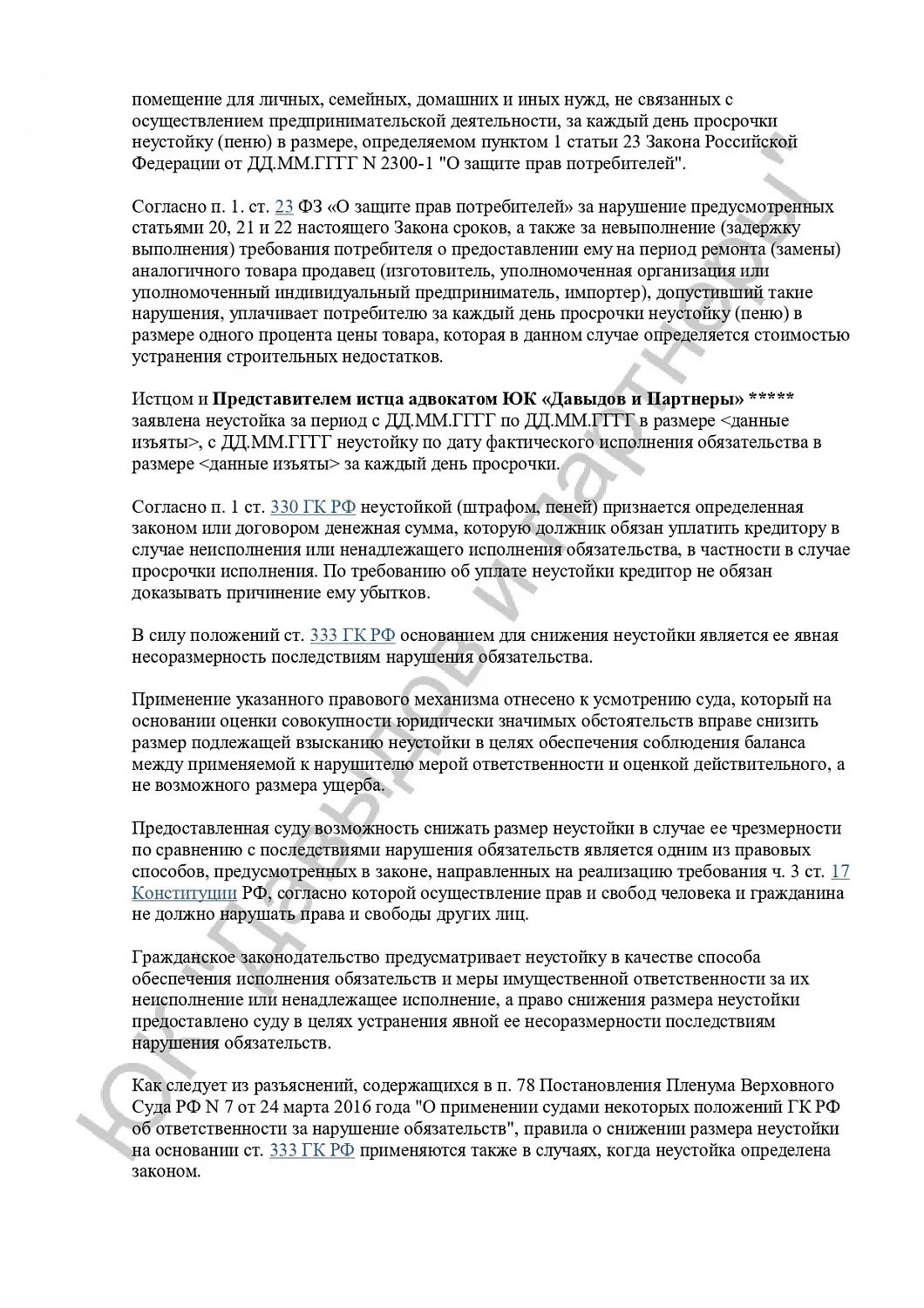 Решение №2-1875/2024
