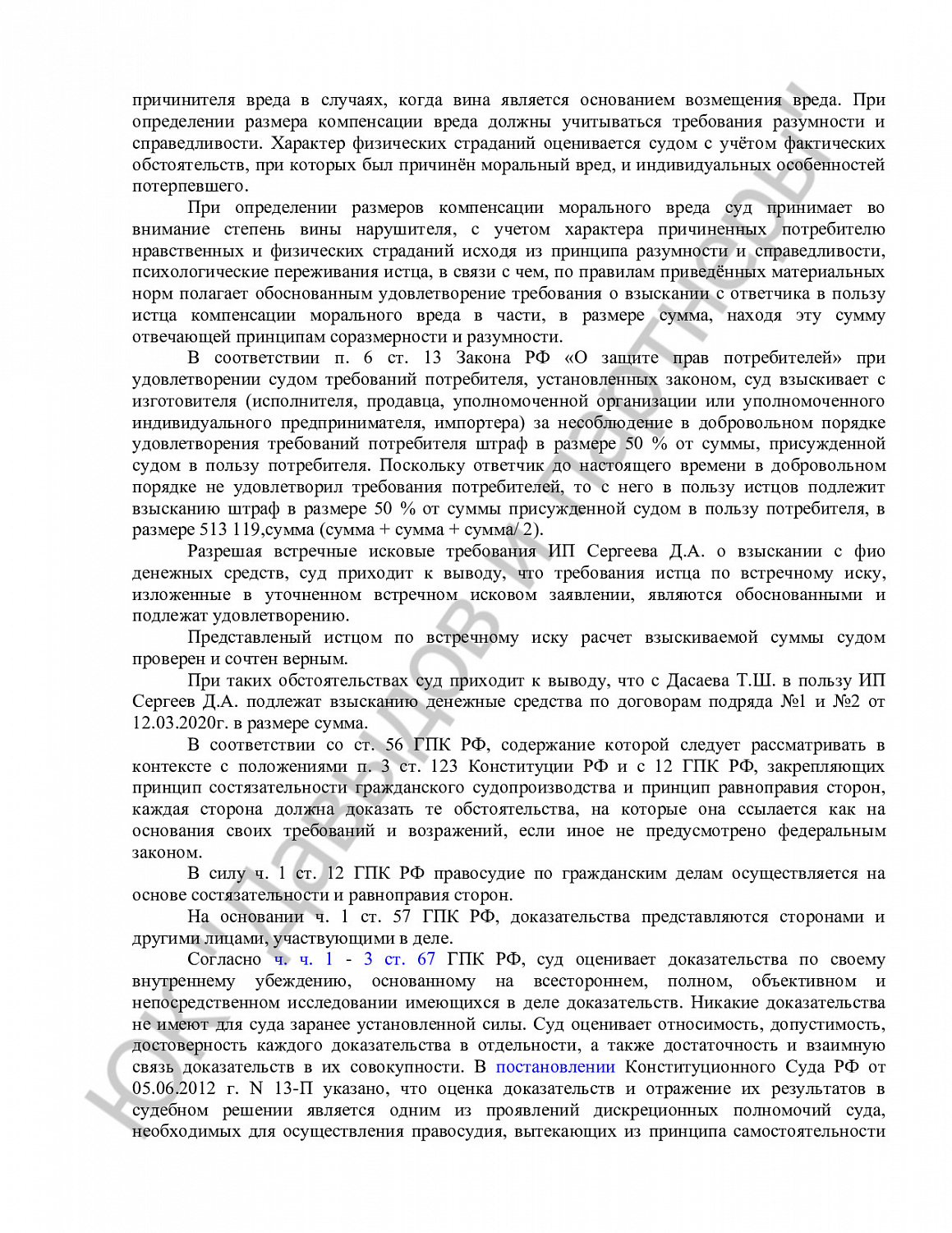 Решение № 2-190/2021 