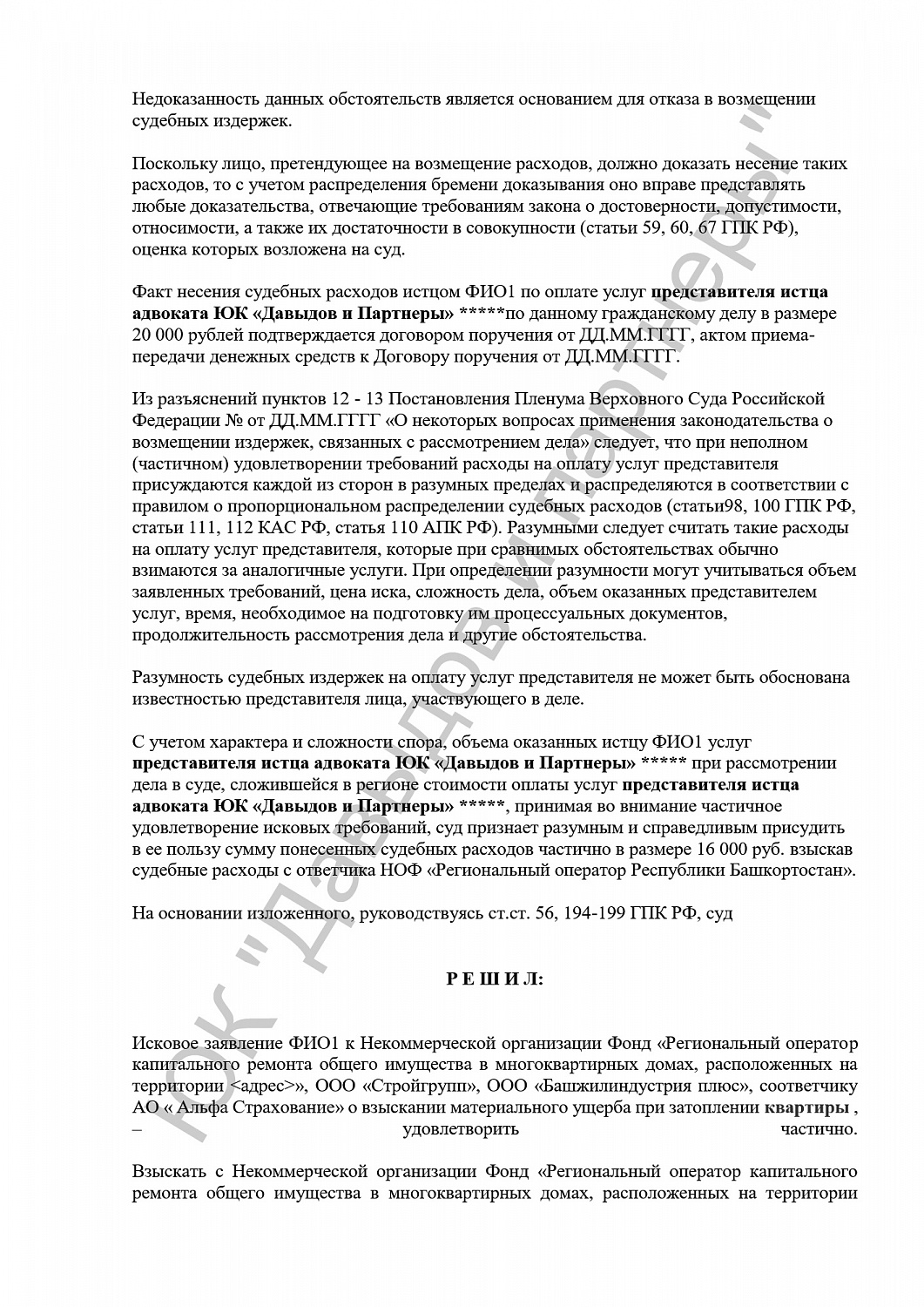 Решение №2-0017/2023