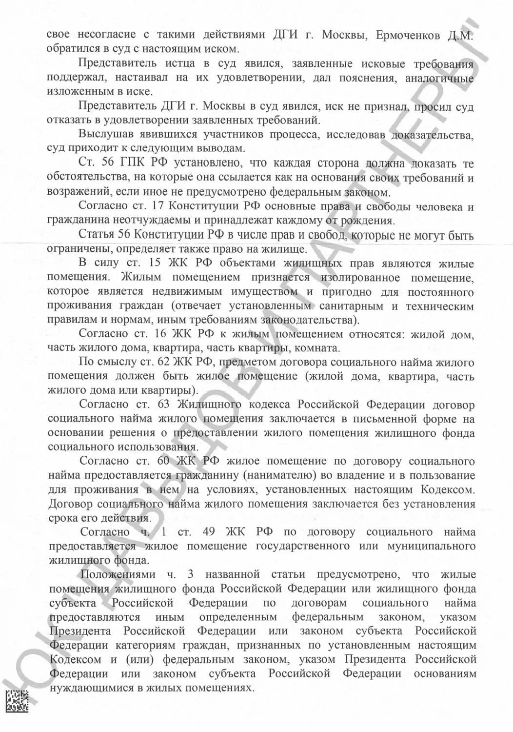 Решение №2-3347/2024