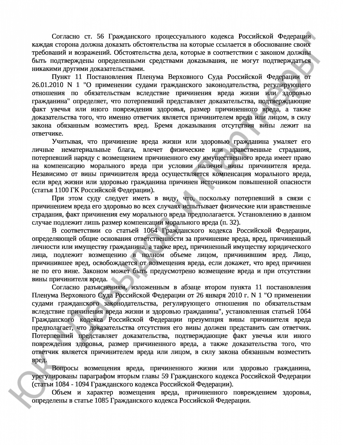 Решение № 2-296/21 
