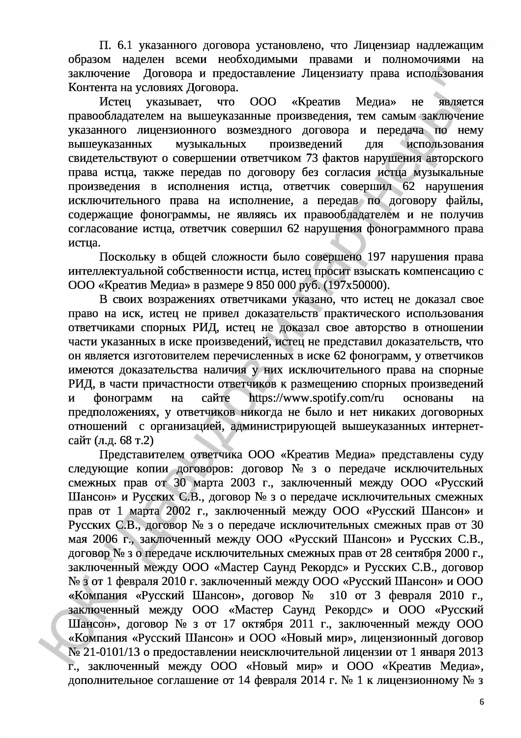 Решение № 2-1483/22 