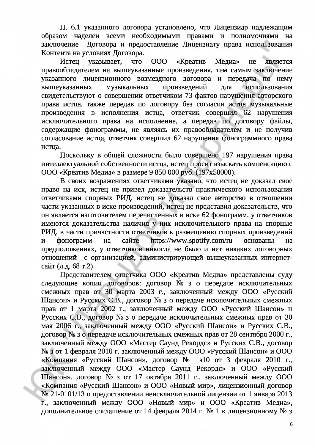 Решение № 2-1483/22 